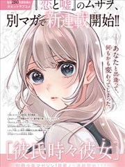 纸上江湖漫画改编动画封面